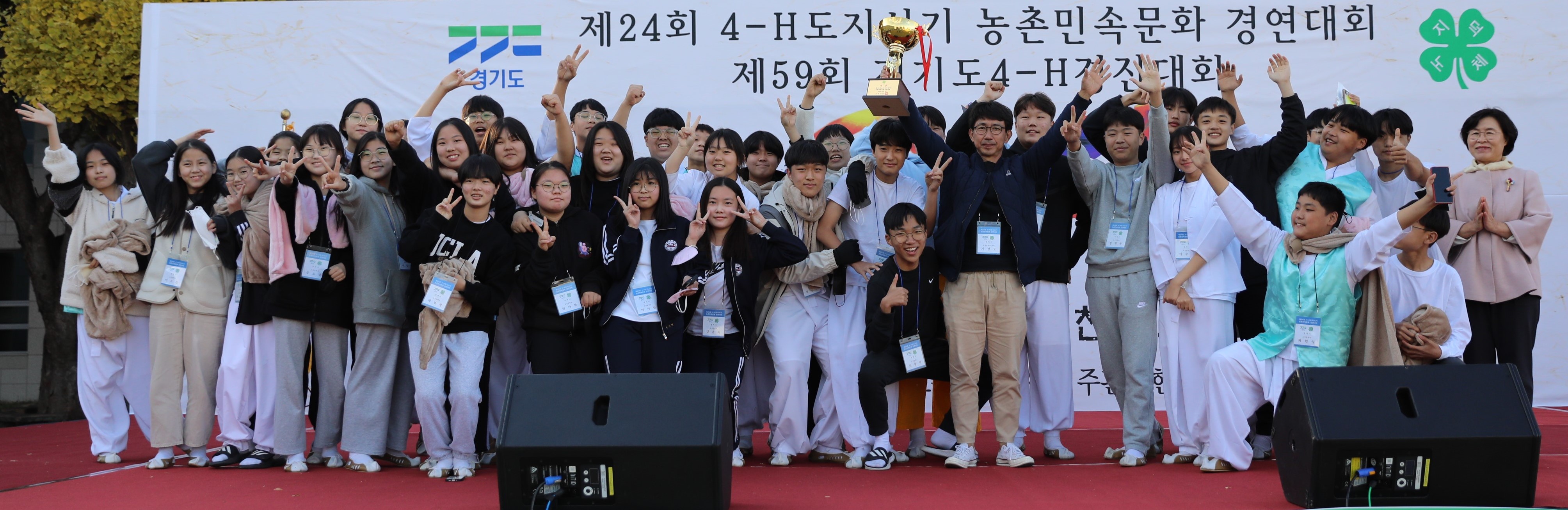 경기도4-H경진대회 15개 시군 참여 개최